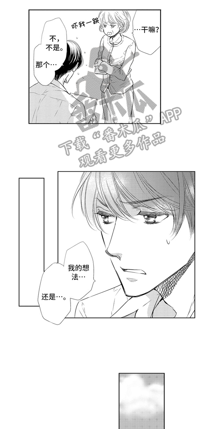 第25章：真心2
