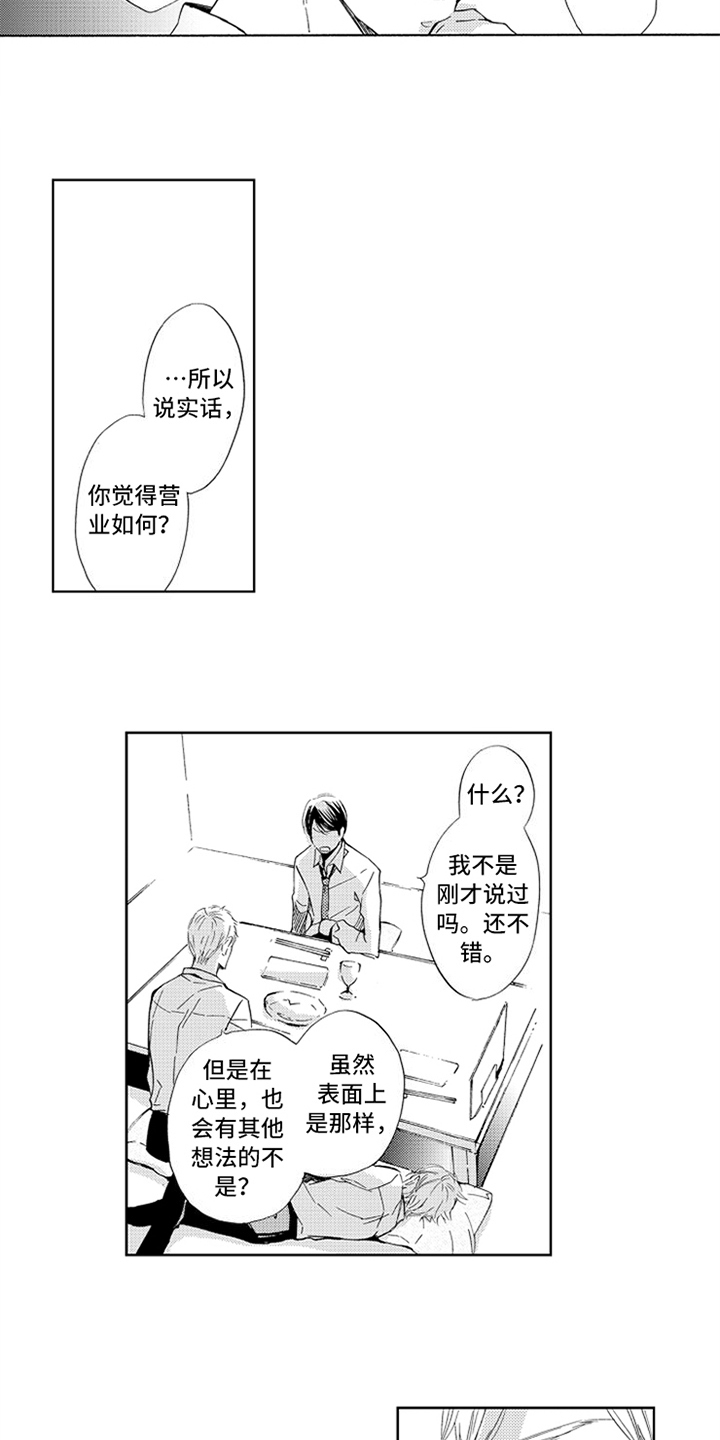 第17章：决定7