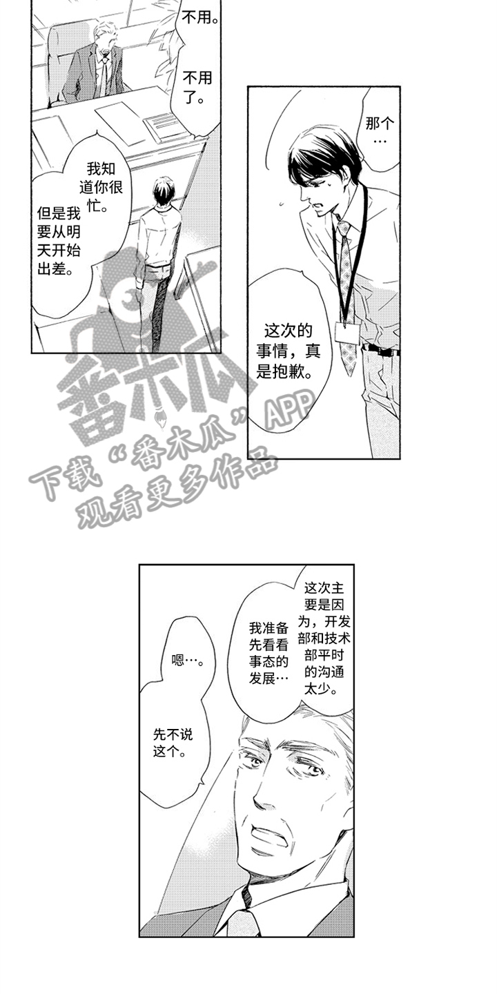 第6章：安排10