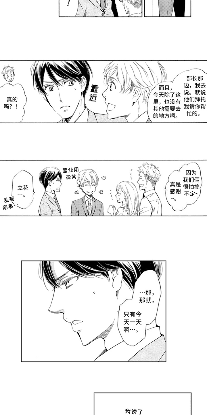 第21章：尴尬2