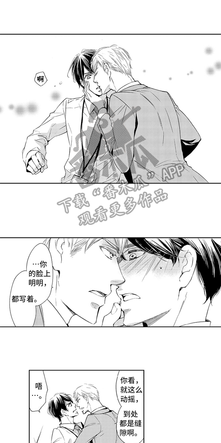 第12章：借口9