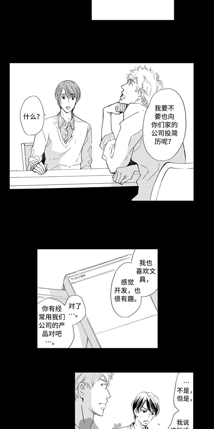 第5章：猜测8