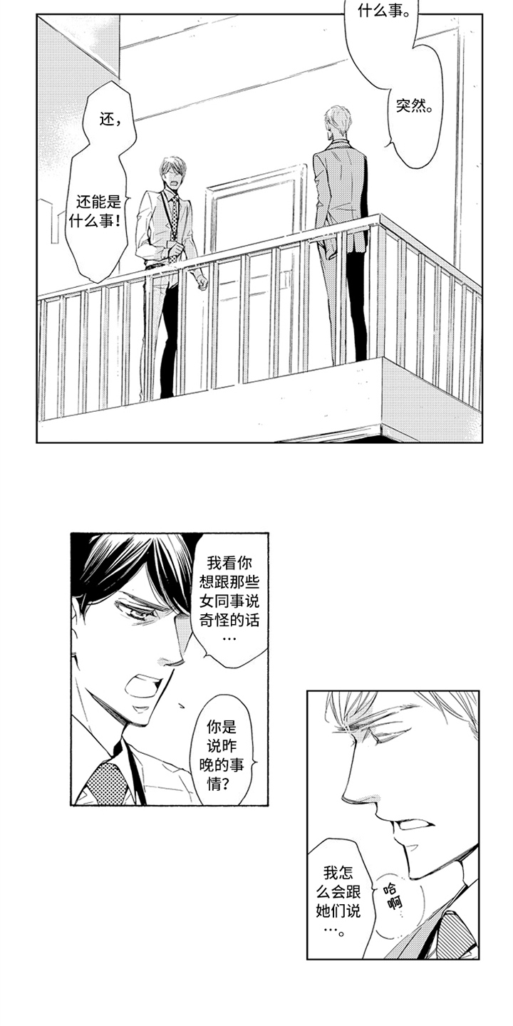 第11章：道歉2