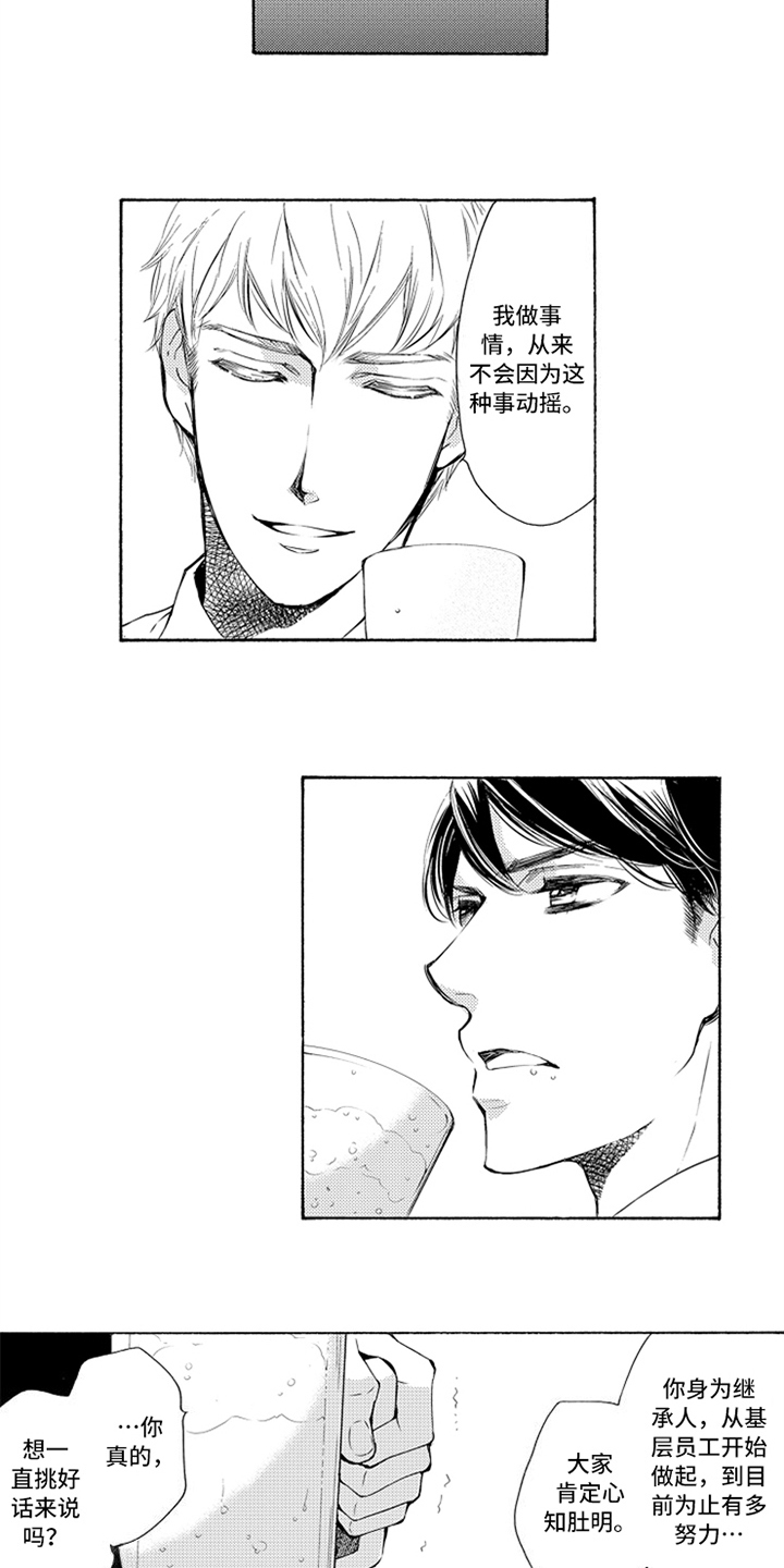 第2章：逃避2