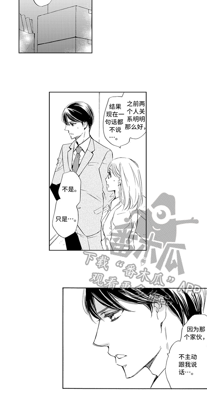 第21章：尴尬7