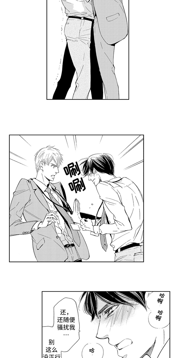 第12章：借口3