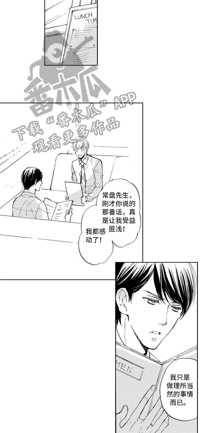第14章：梦中的你8