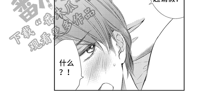 第26章：请假14