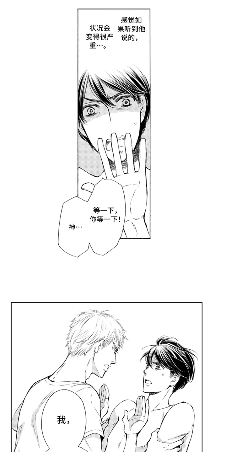 第3章：严重11