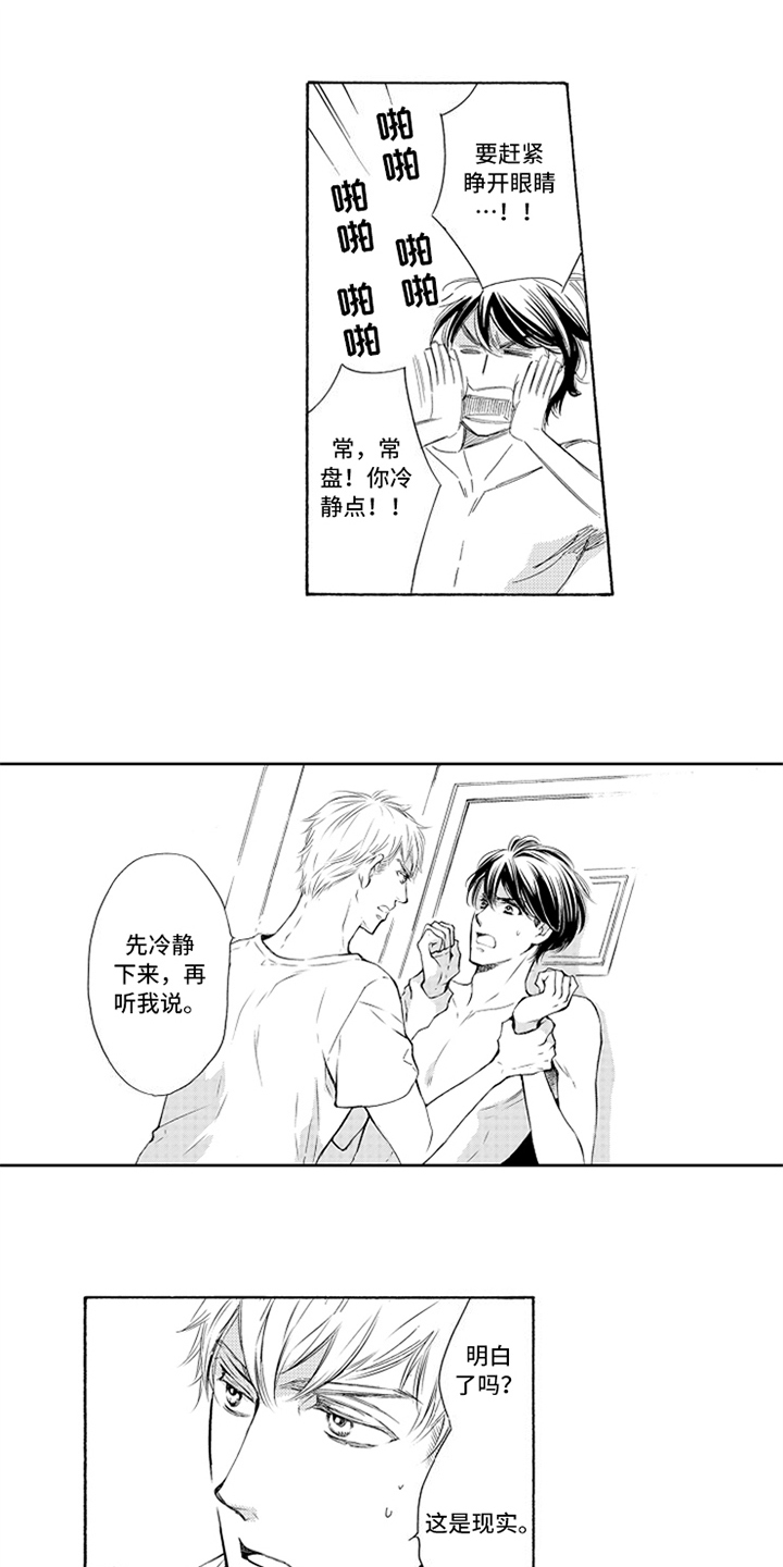 第3章：严重0