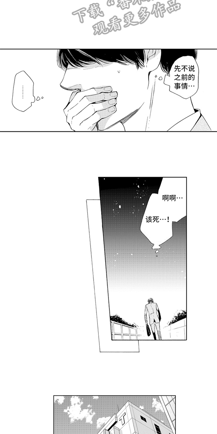 第10章：气愤7