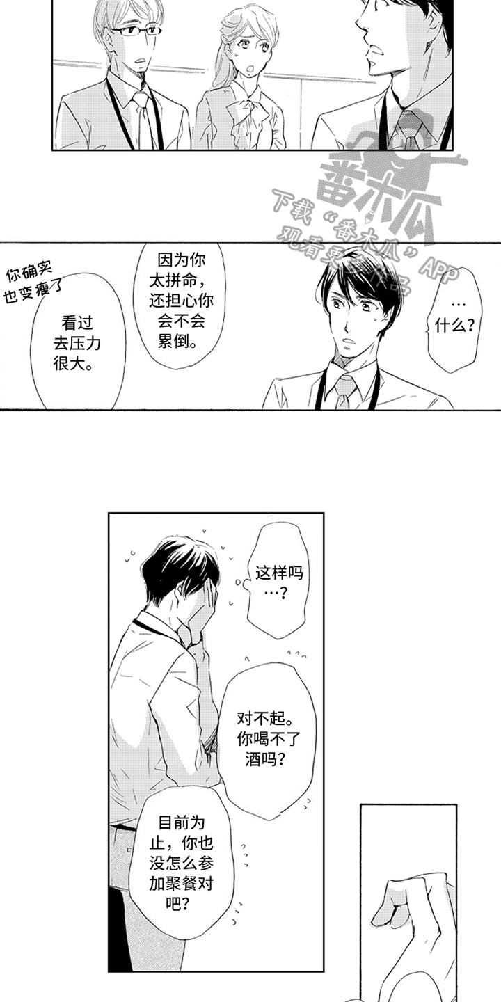 第7章：答应10