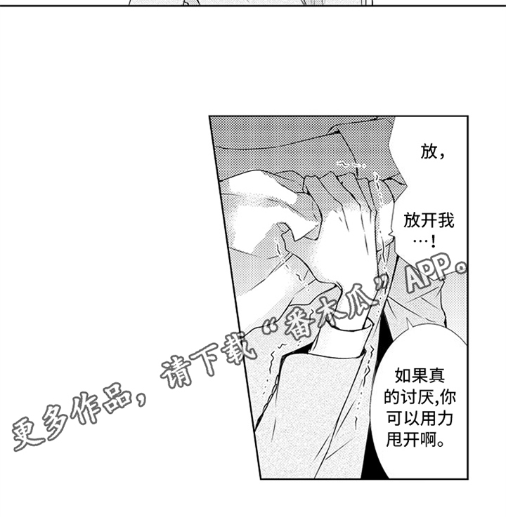 第25章：真心12