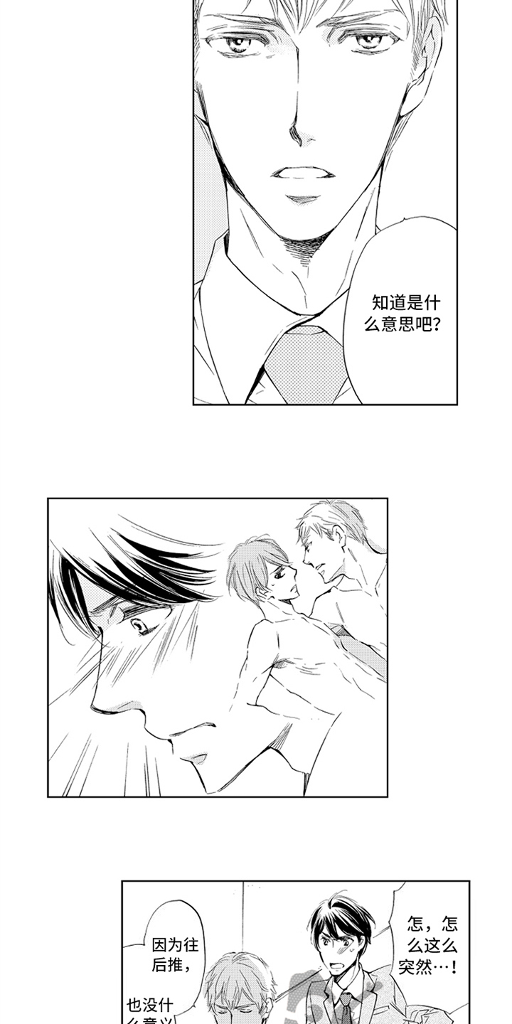 第24章：相亲5