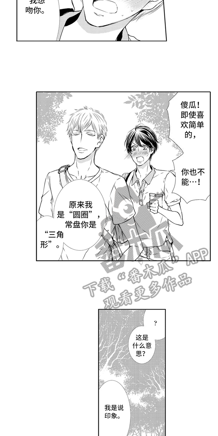第27章：稳定【完结】12