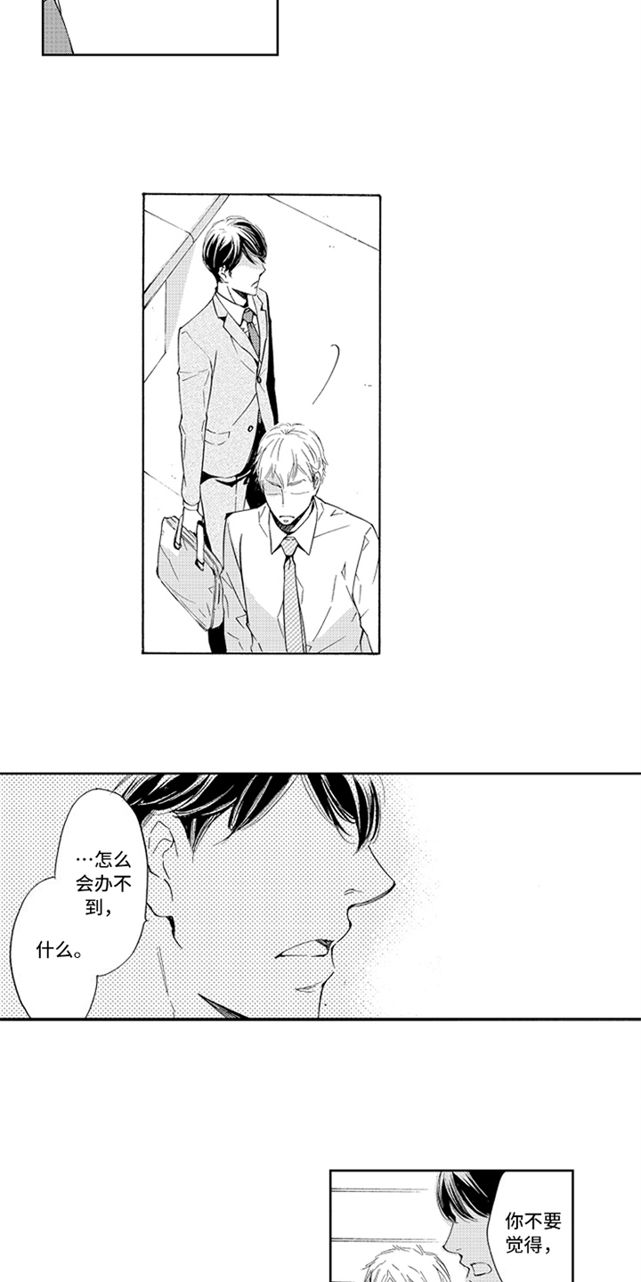 第23章：哭泣2
