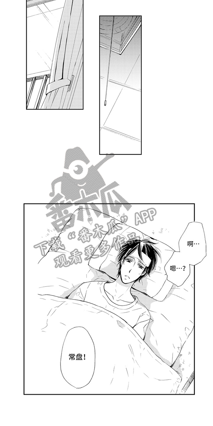 第4章：喜欢4