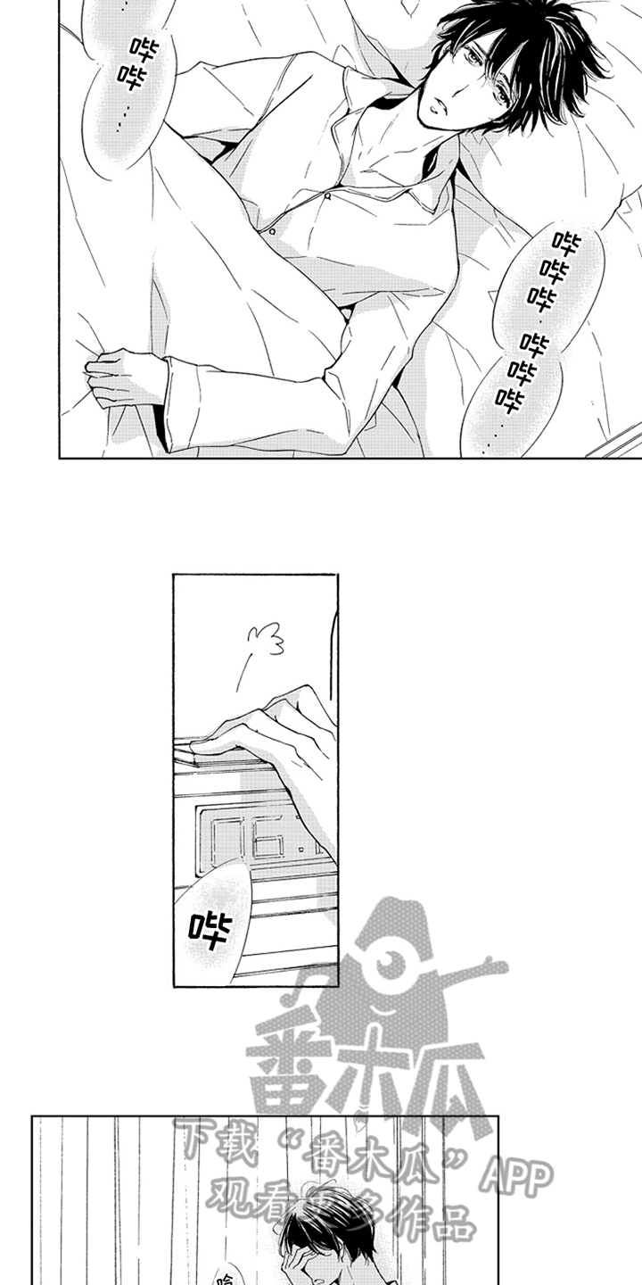 第14章：梦中的你6