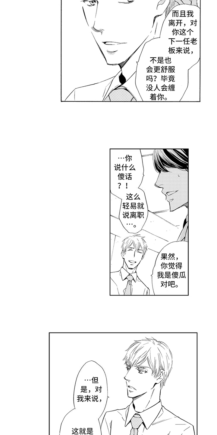 第23章：哭泣7