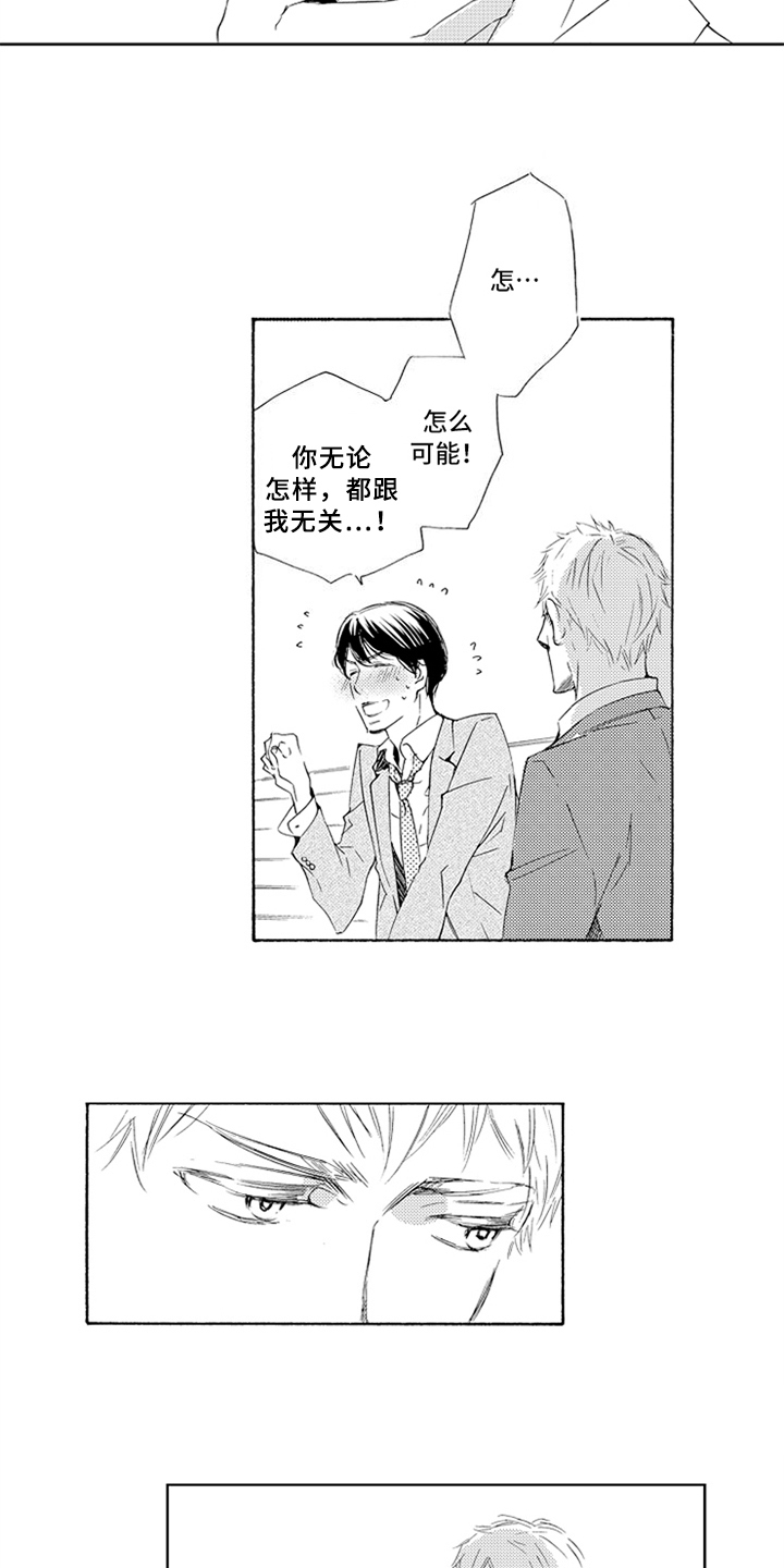 第9章：相似2