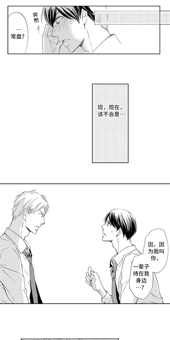 第18章：立场9