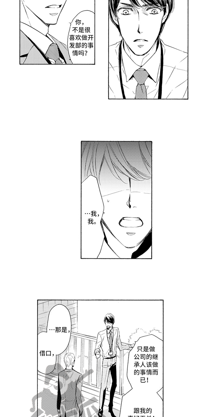 第12章：借口7