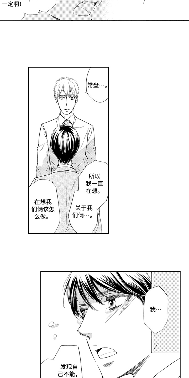 第24章：相亲1