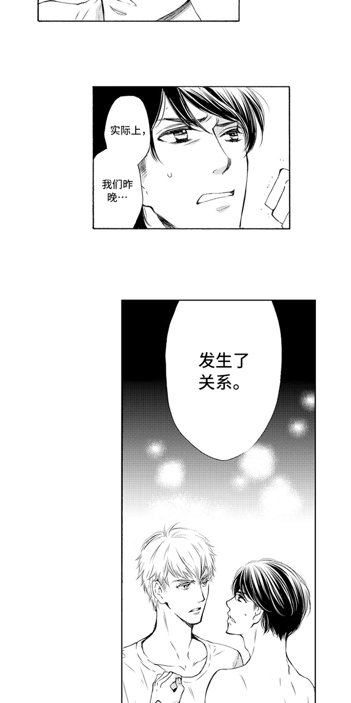 第3章：严重1