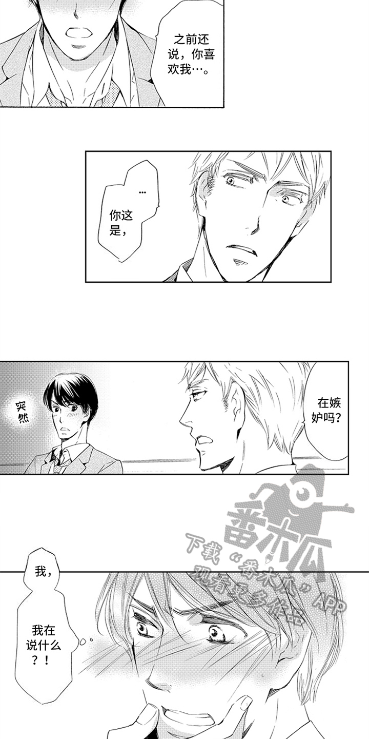 第9章：相似1