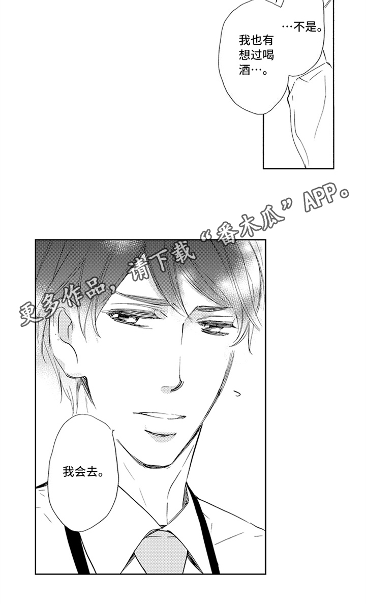 第7章：答应11