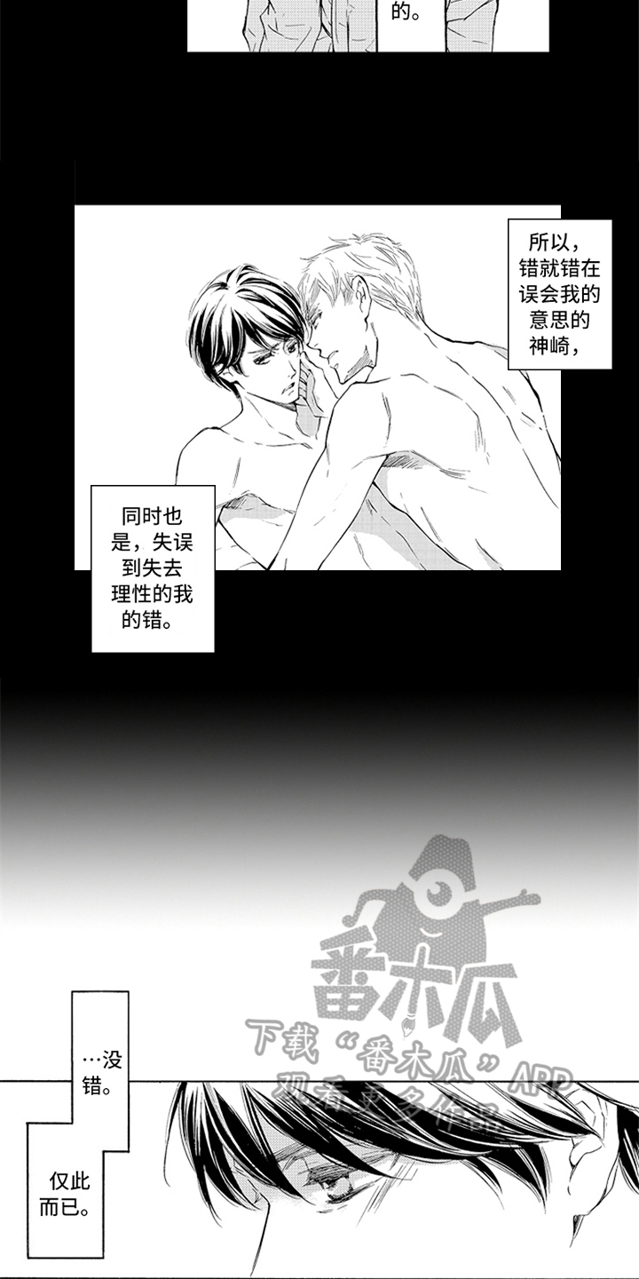 第19章：胡思乱想9