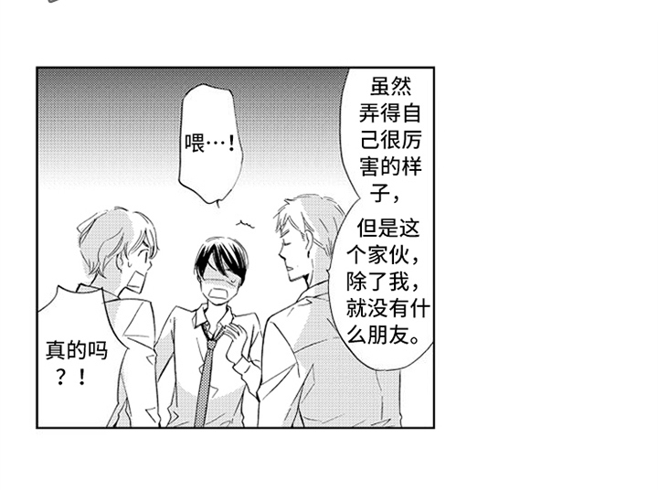 第16章：人齐了12