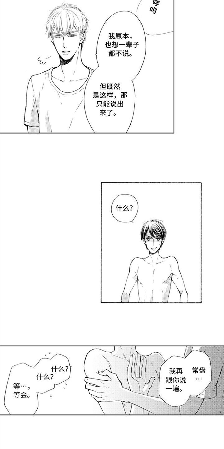 第3章：严重10