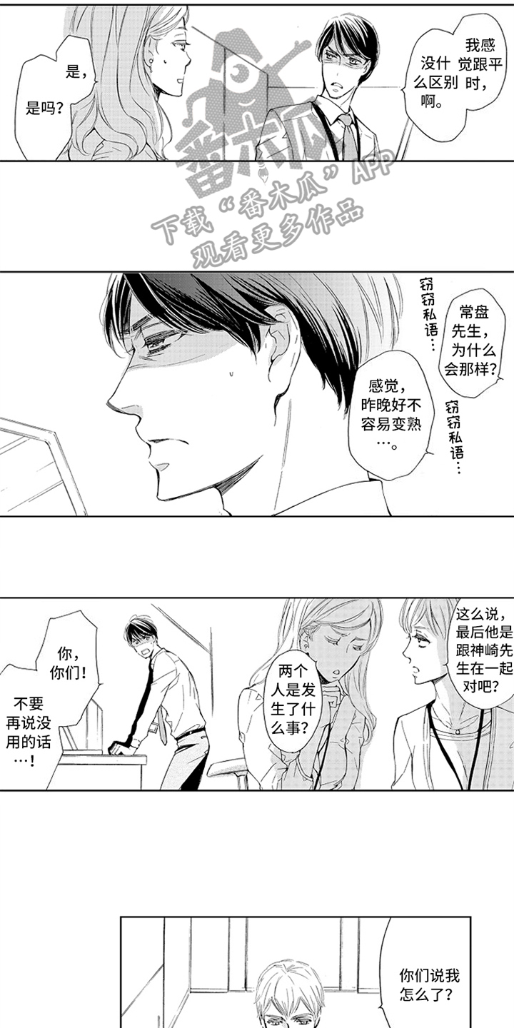 第10章：气愤10