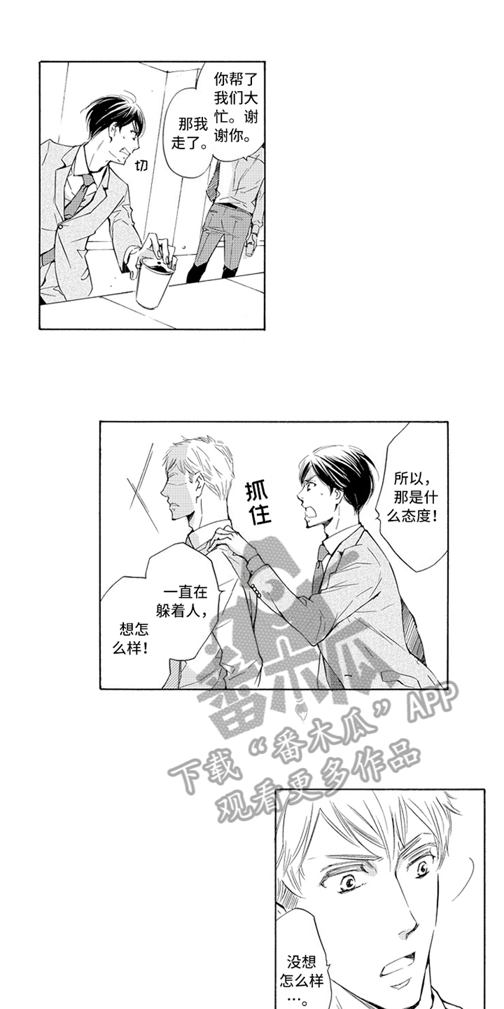 第22章：躲避8