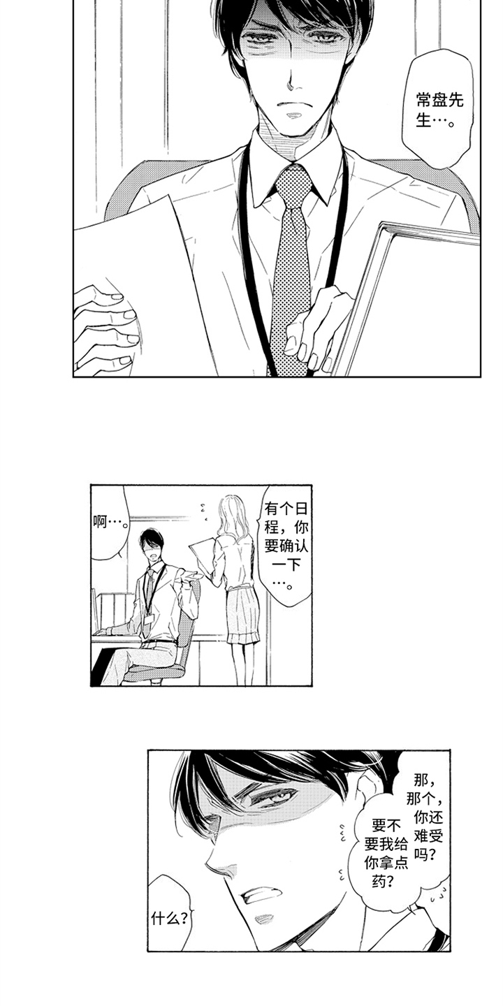 第10章：气愤9