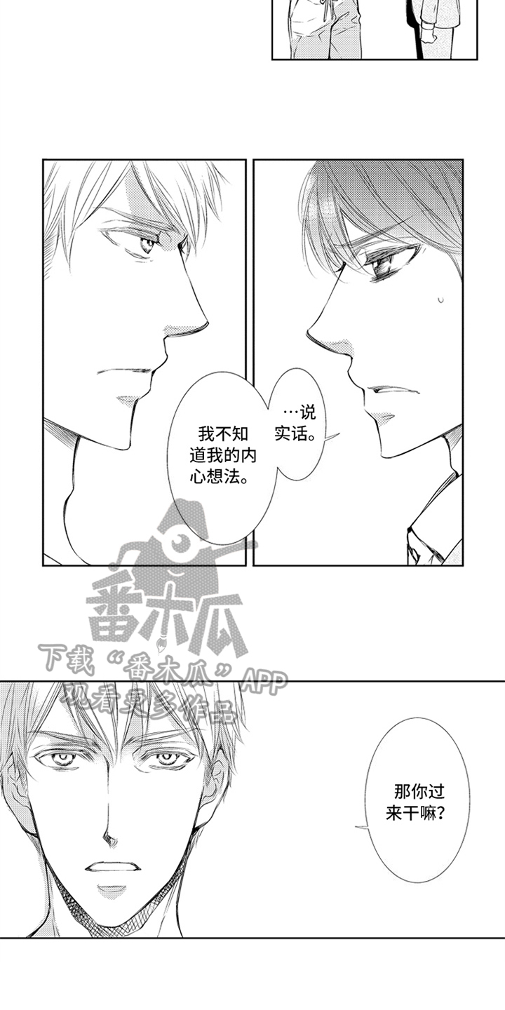 第25章：真心6