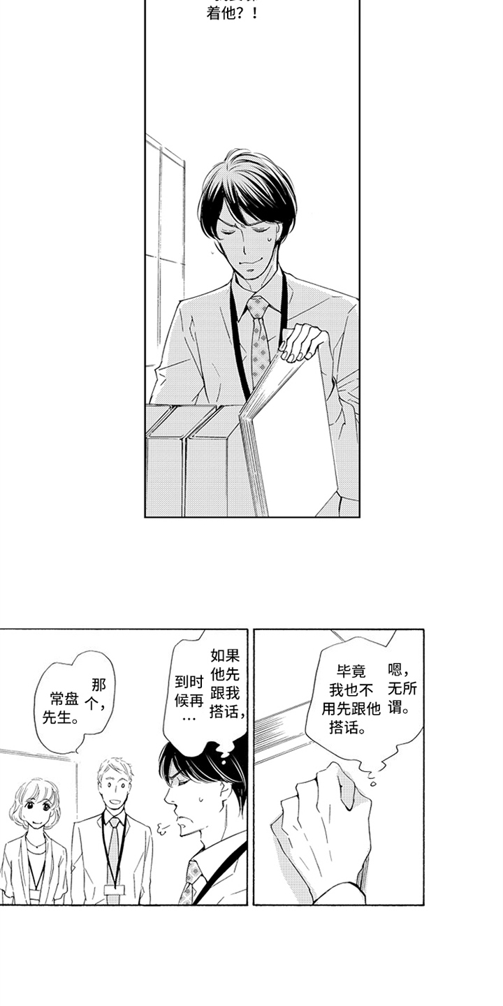 第6章：安排5