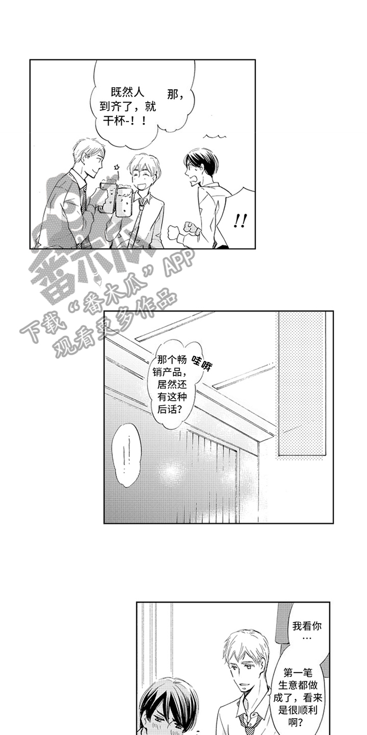 第16章：人齐了7
