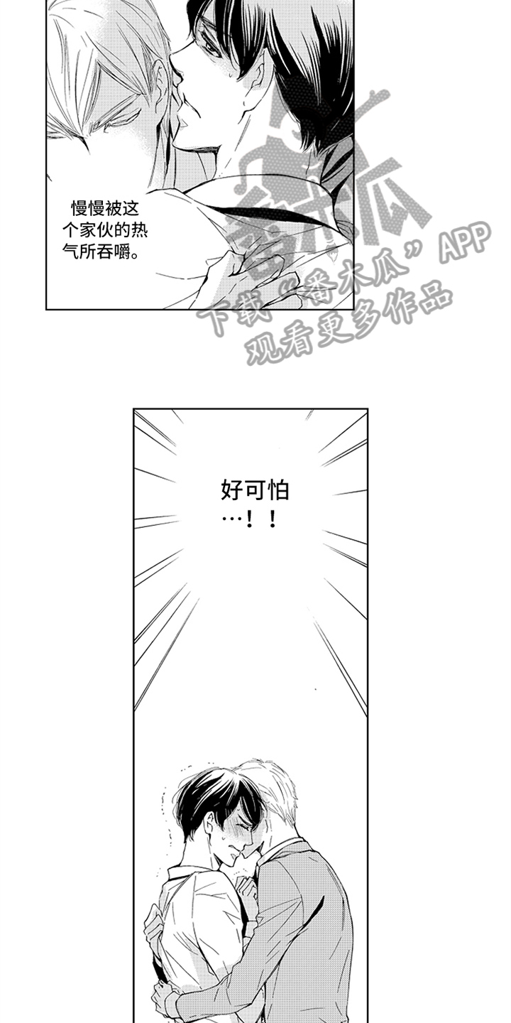 第12章：借口2