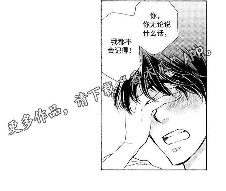 第4章：喜欢12