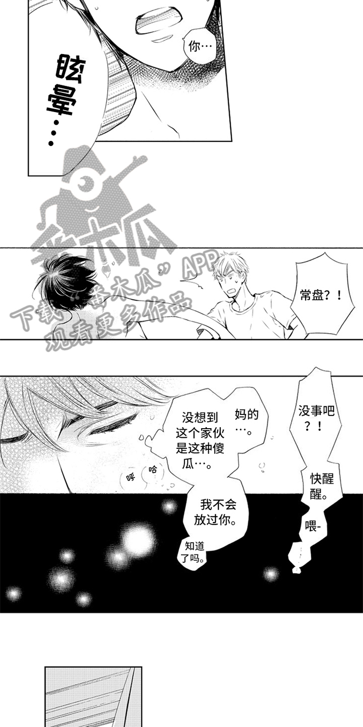 第4章：喜欢3