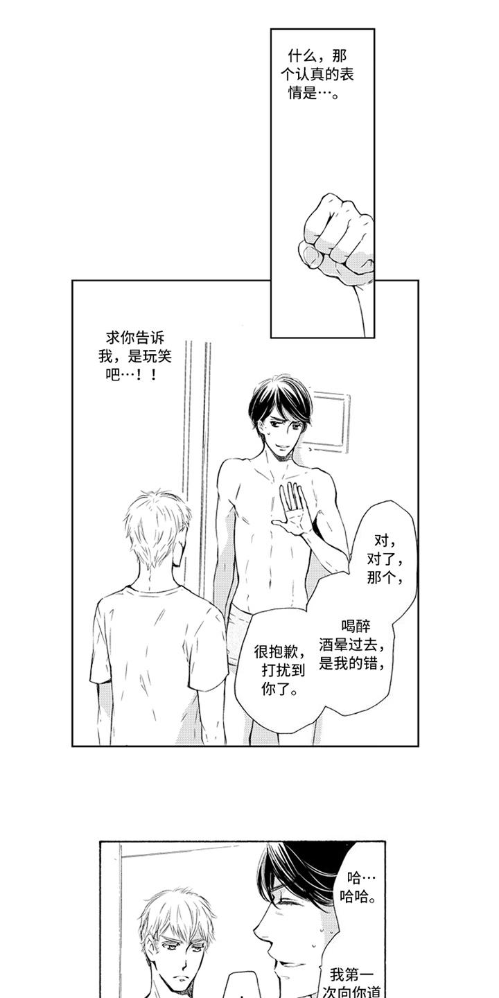 第3章：严重4
