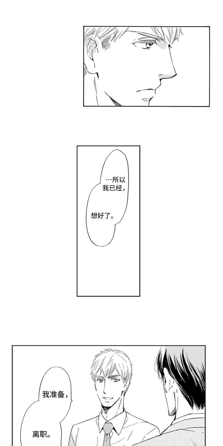 第23章：哭泣5