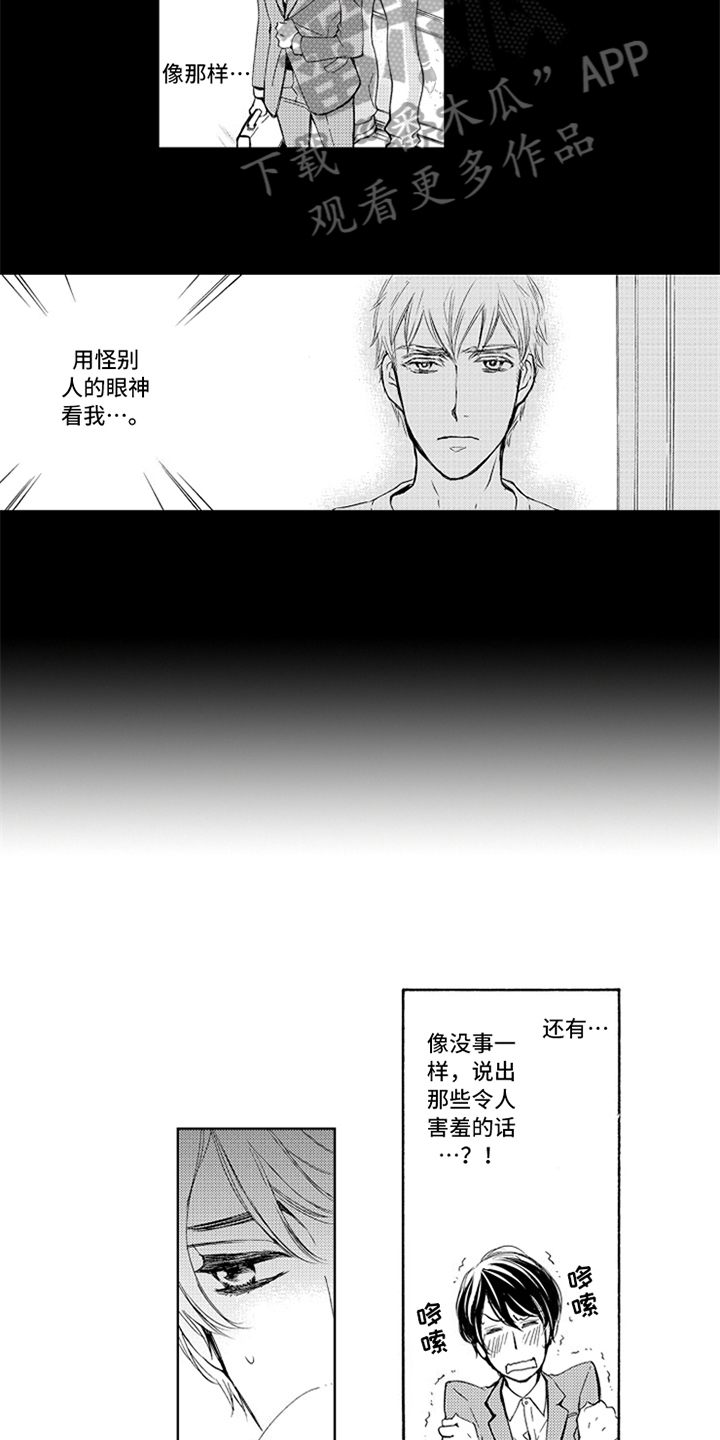 第5章：猜测4