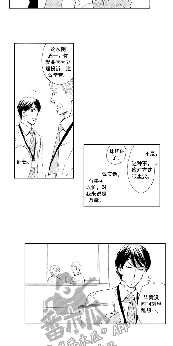 第6章：安排2