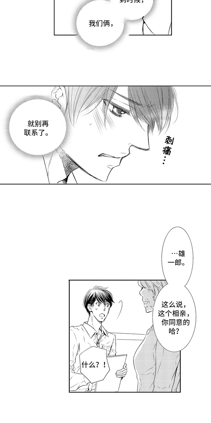 第25章：真心1