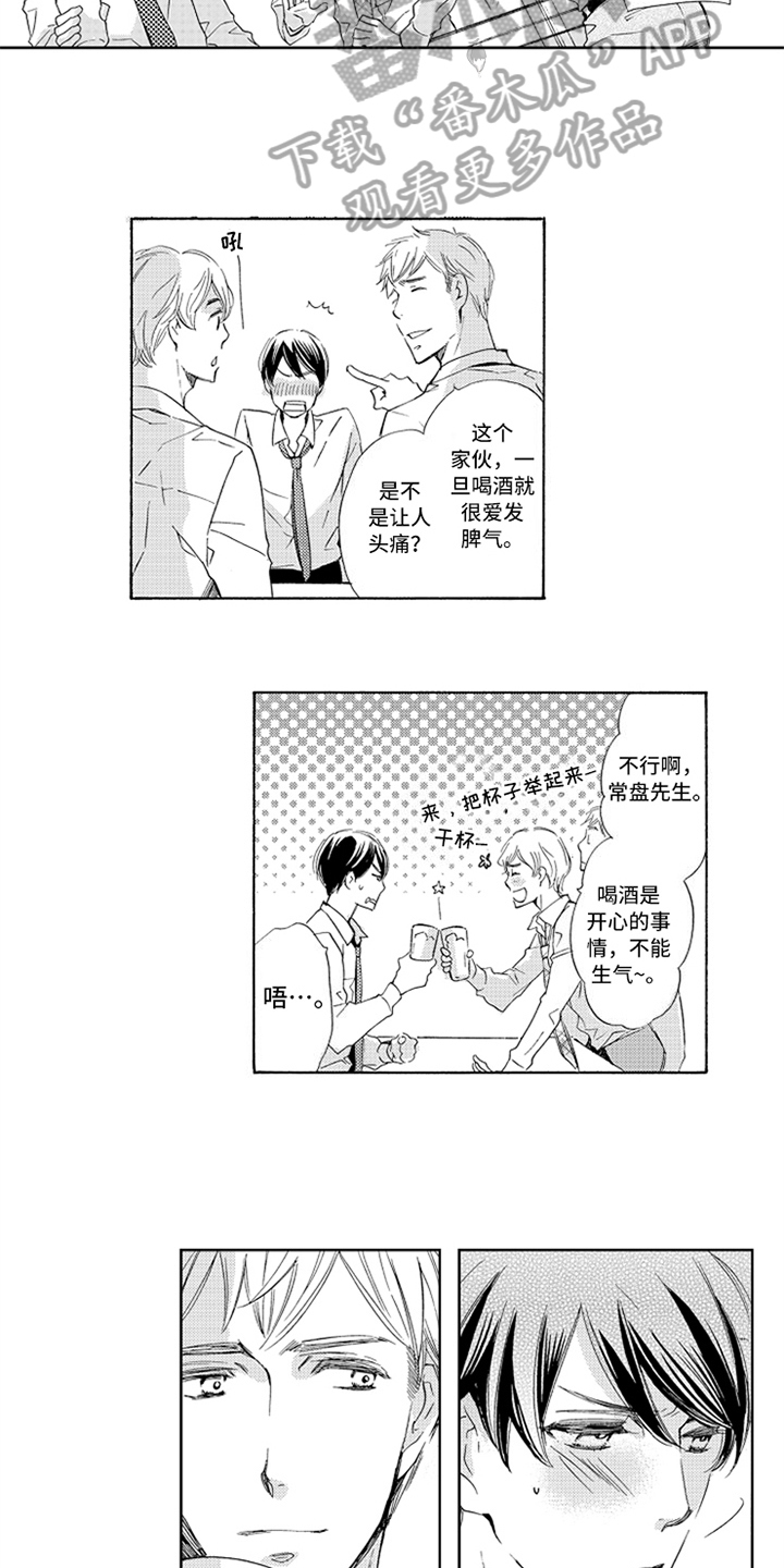 第16章：人齐了10
