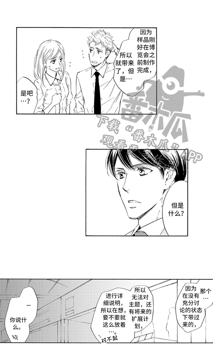 第20章：在意11