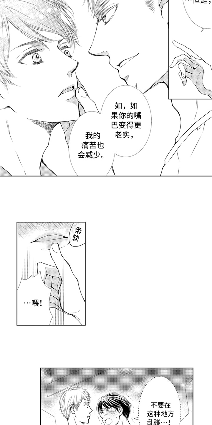 第27章：稳定【完结】7